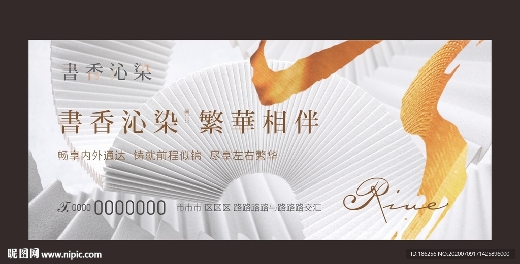 地产海报