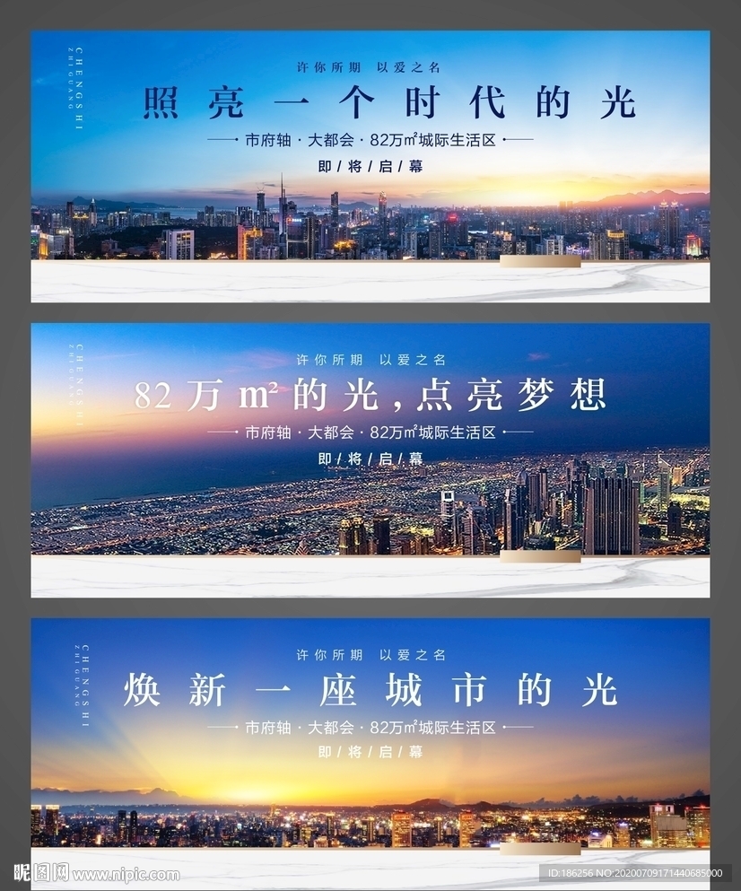 房地产海报