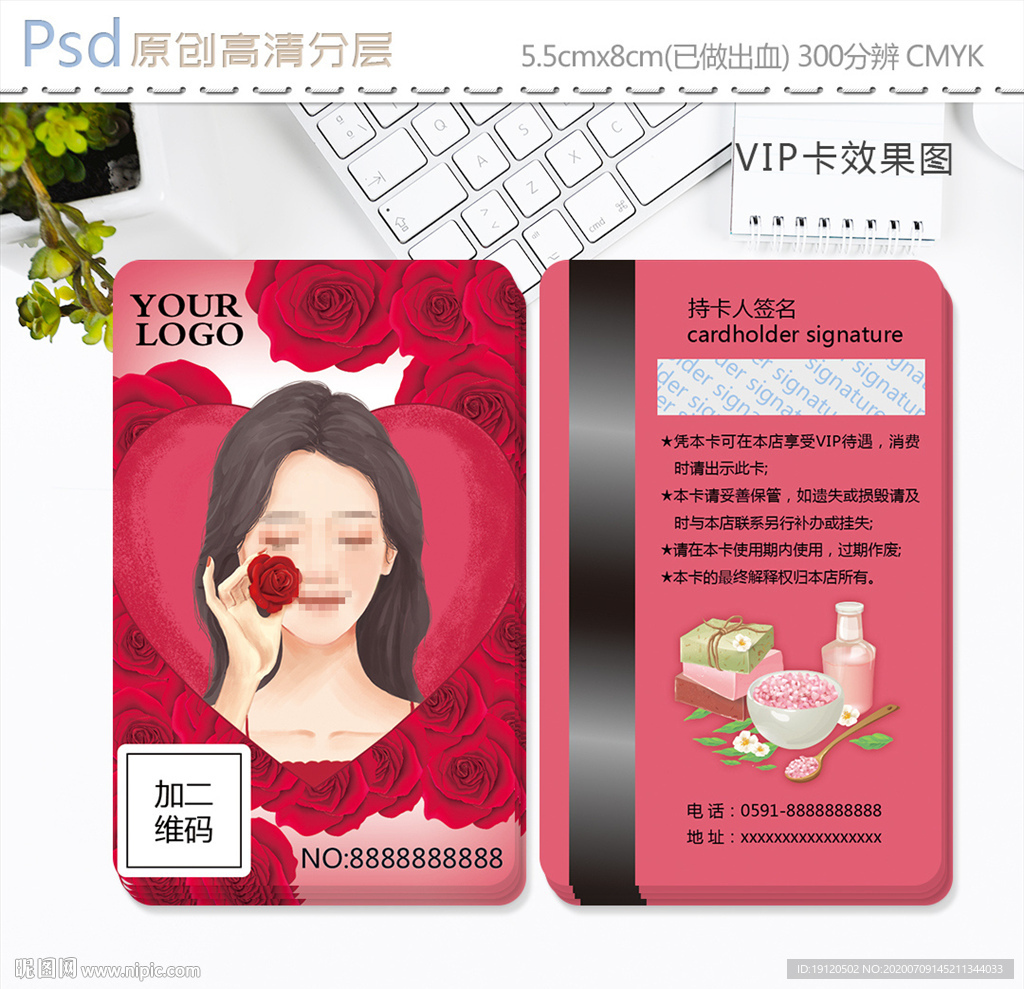 美容美体vip会员卡设计