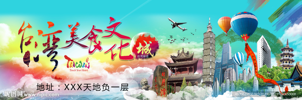 餐饮广告 餐饮美食 餐饮挂画
