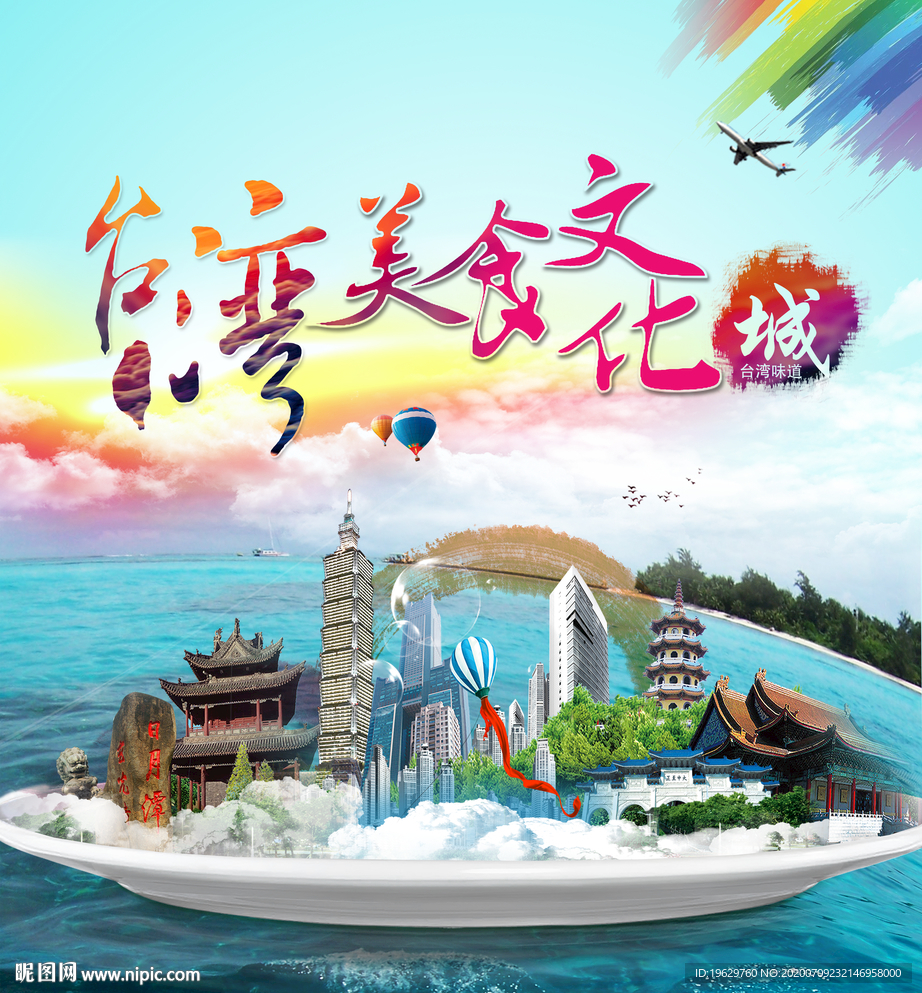 餐饮广告 餐饮美食 餐饮挂画