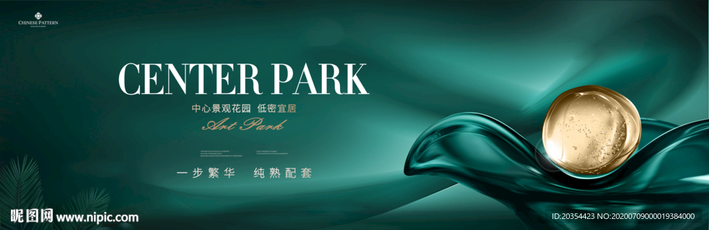 城市公园大宅户外