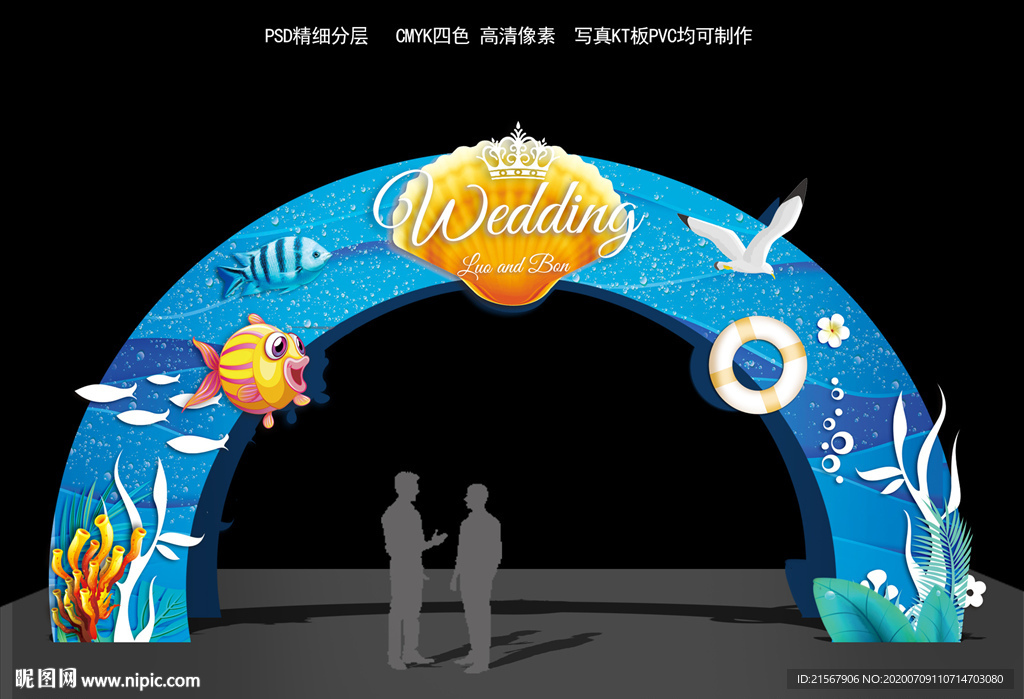 海洋婚礼拱门