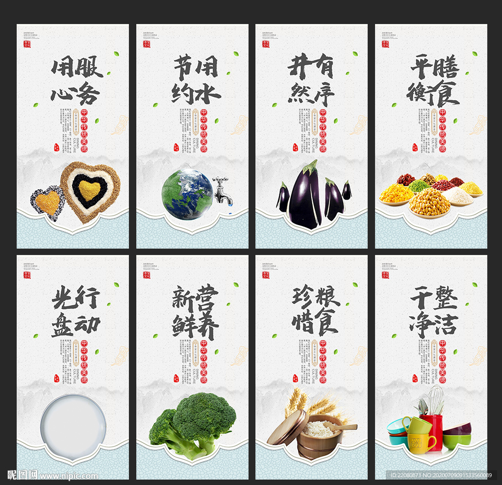 食堂文化