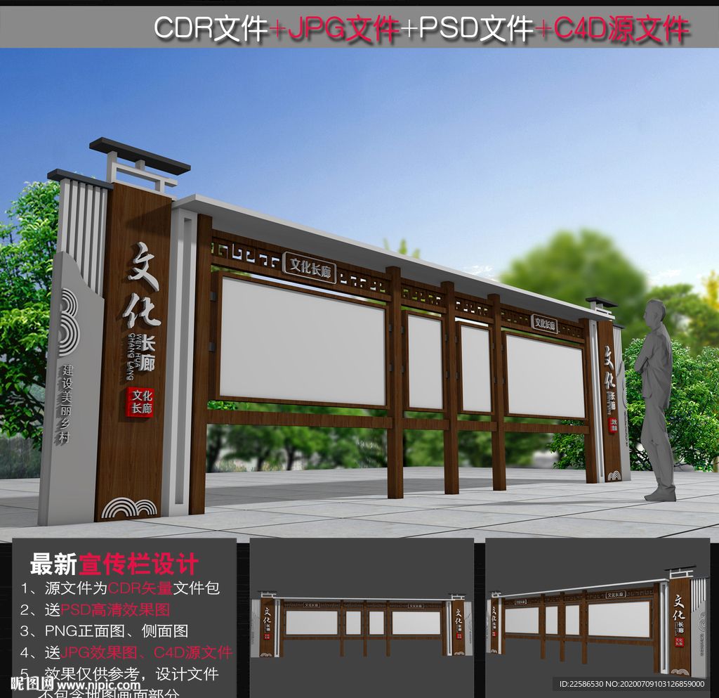 小区宣传栏