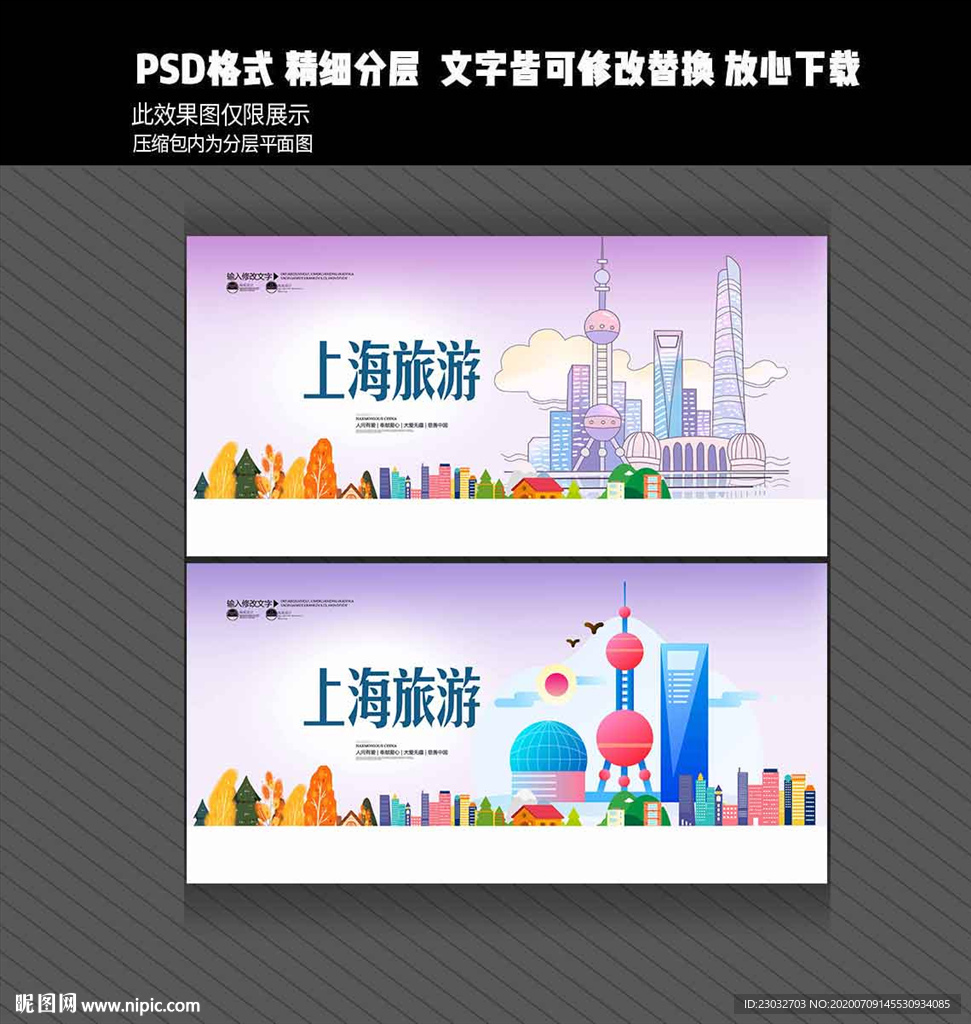 上海