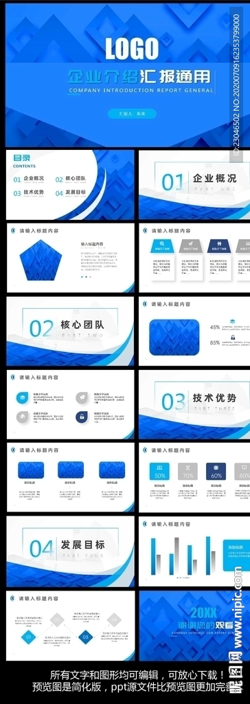 工作总结ppt模板