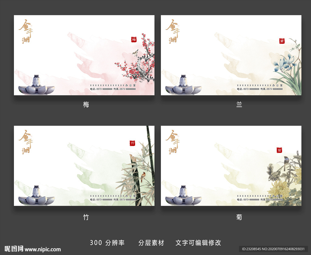 金平湖梅兰竹菊系列台签古风画