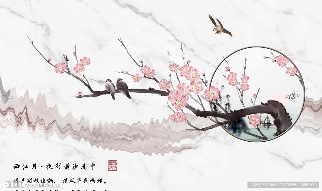 爵士白梅花花鸟背景墙