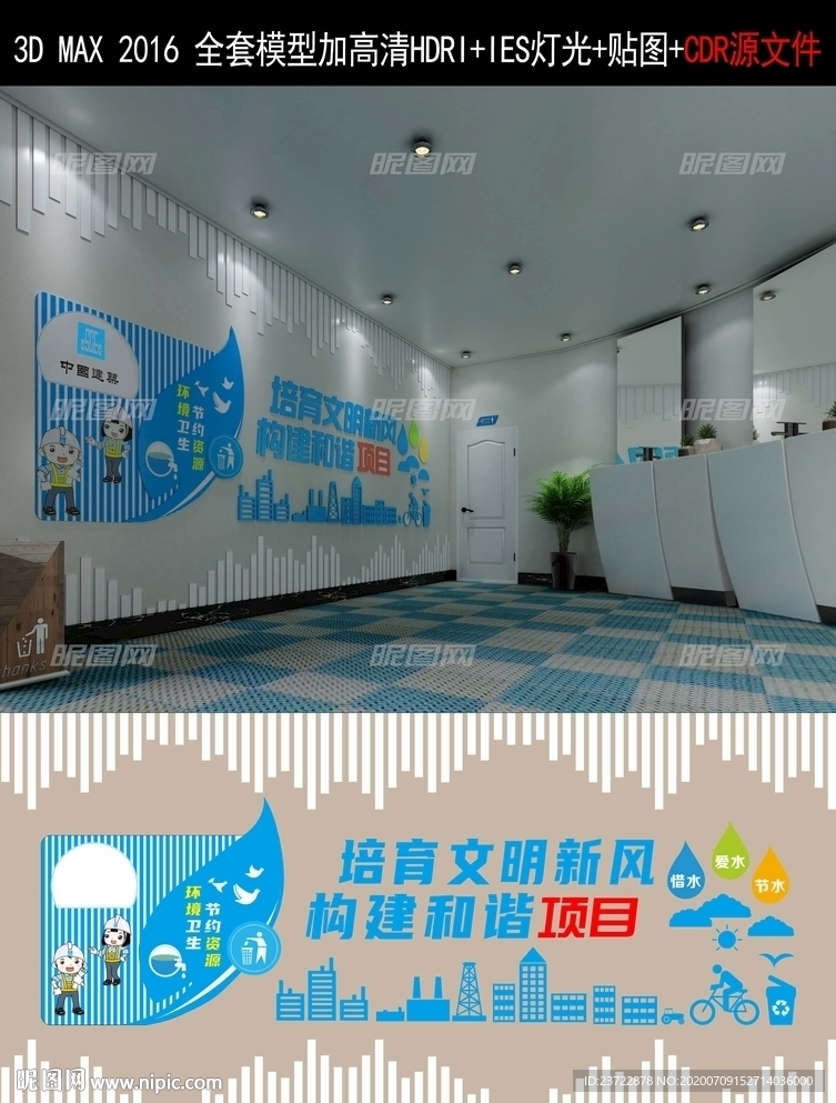厕所文化墙 绿色文化墙