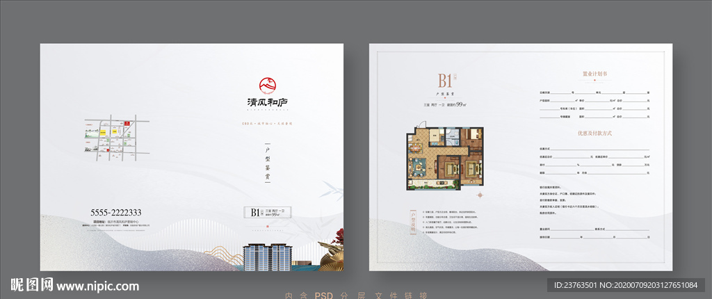户型单张
