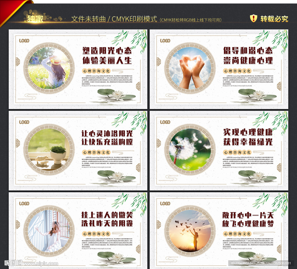 心理咨询