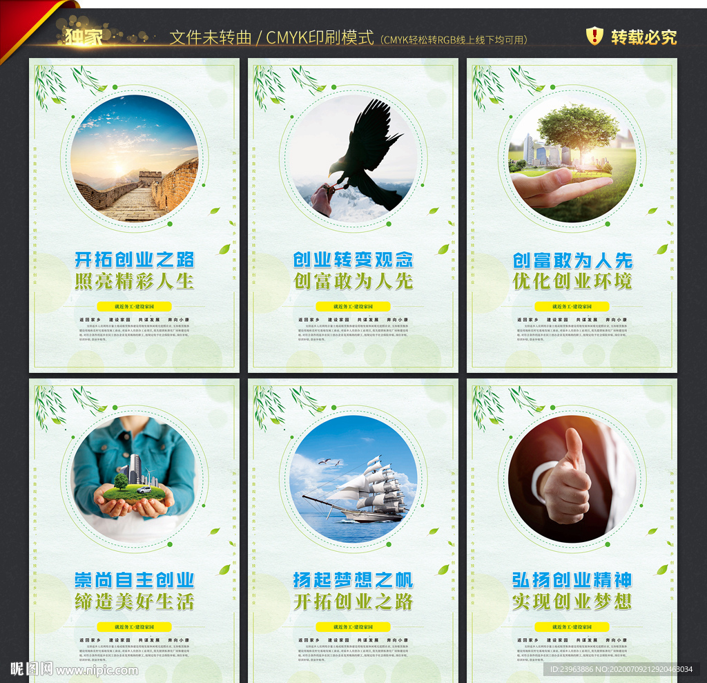 返乡创业