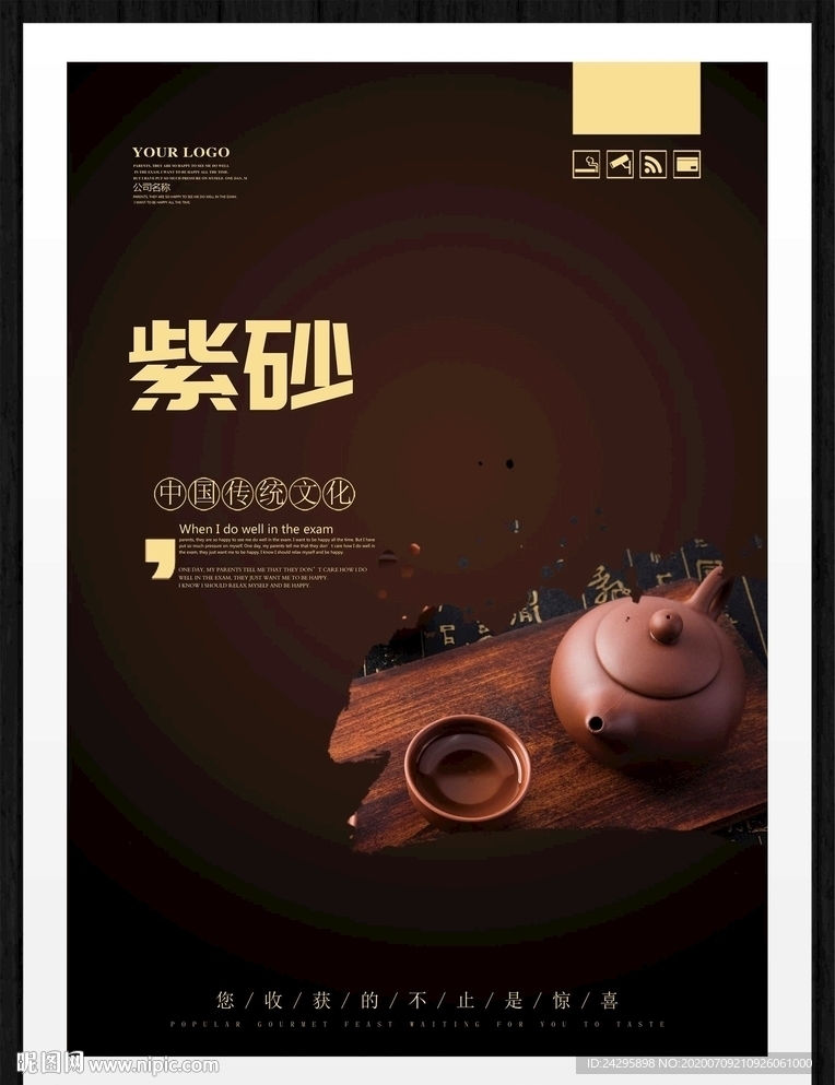 紫砂