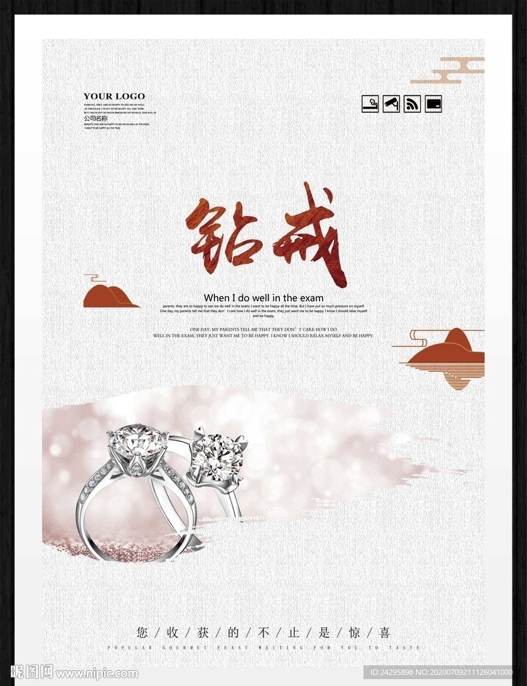 钻戒