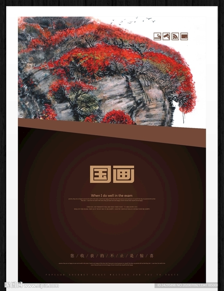 国画