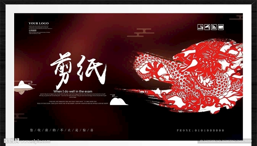 剪纸