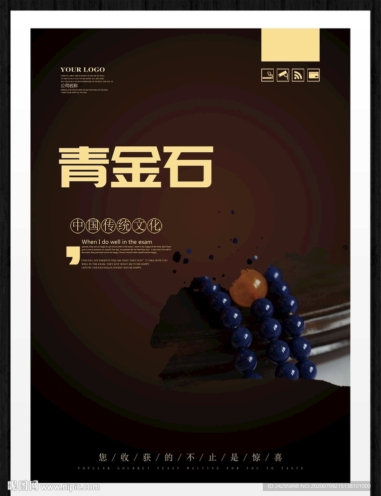 青金石