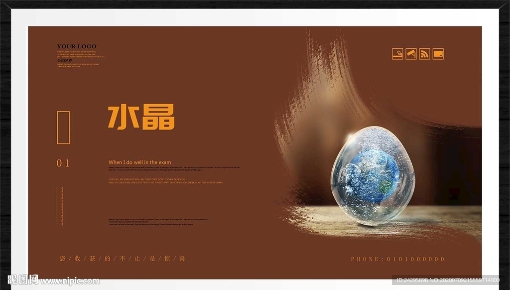 水晶