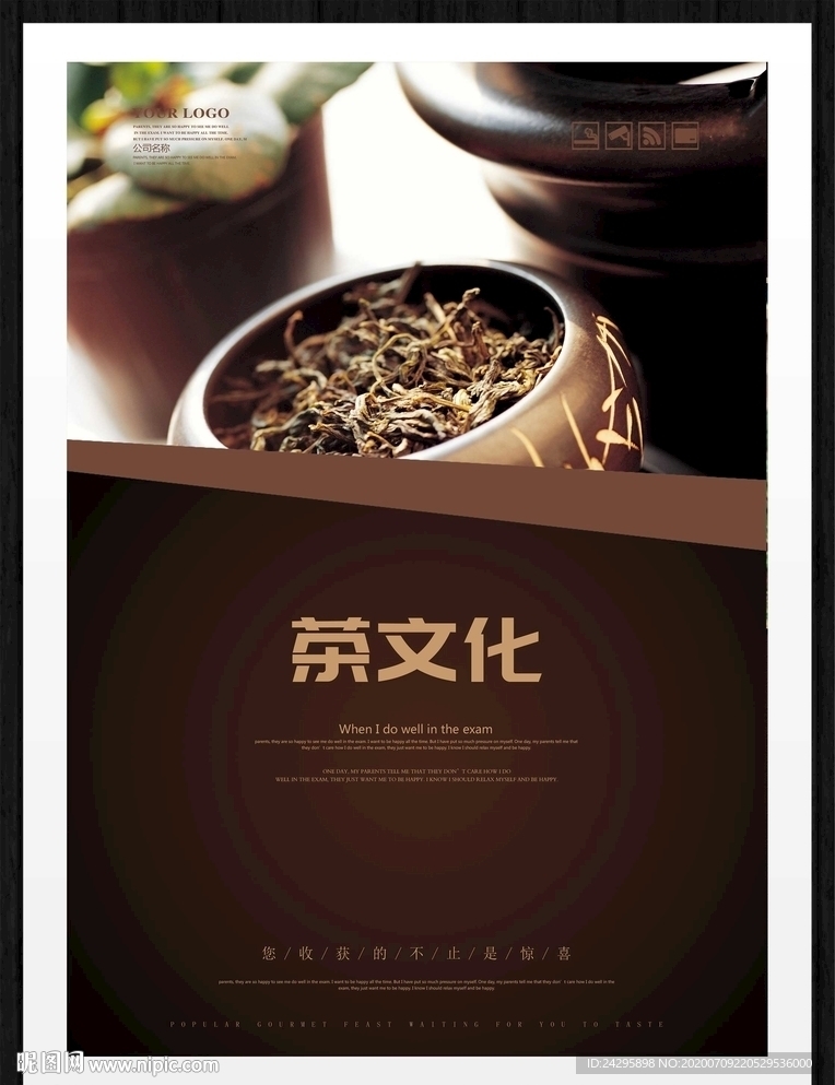 茶文化