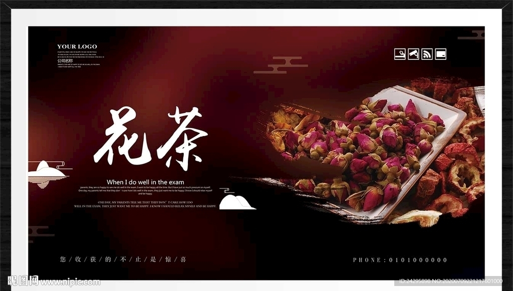 花茶