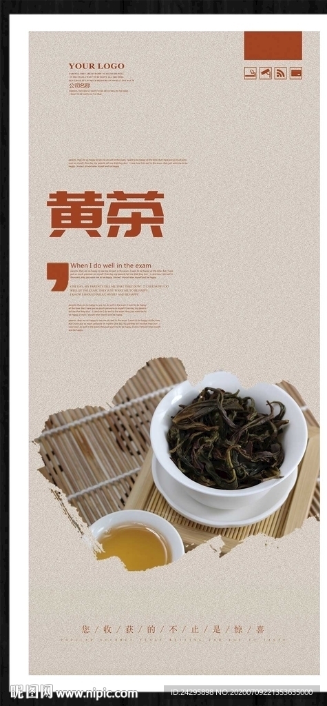 黄茶