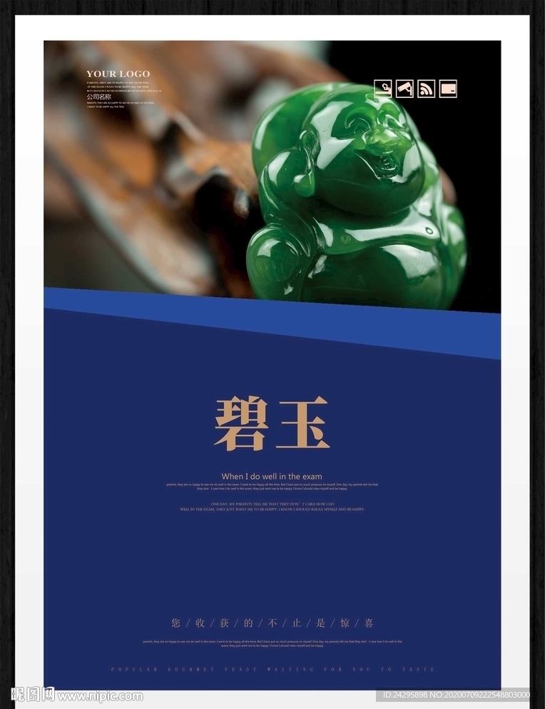 碧玉