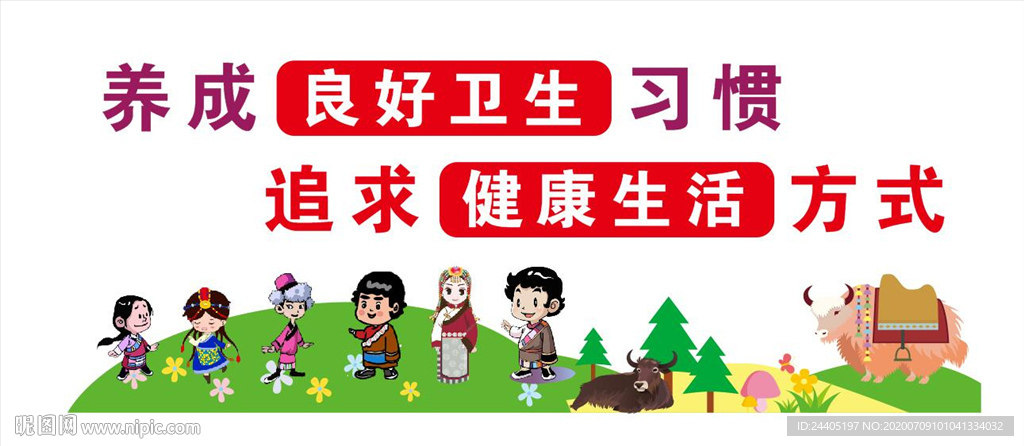 校园文化墙