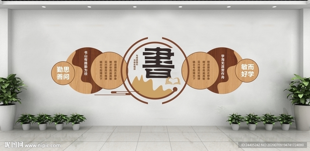 中式阅读文化墙