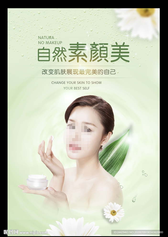 美容