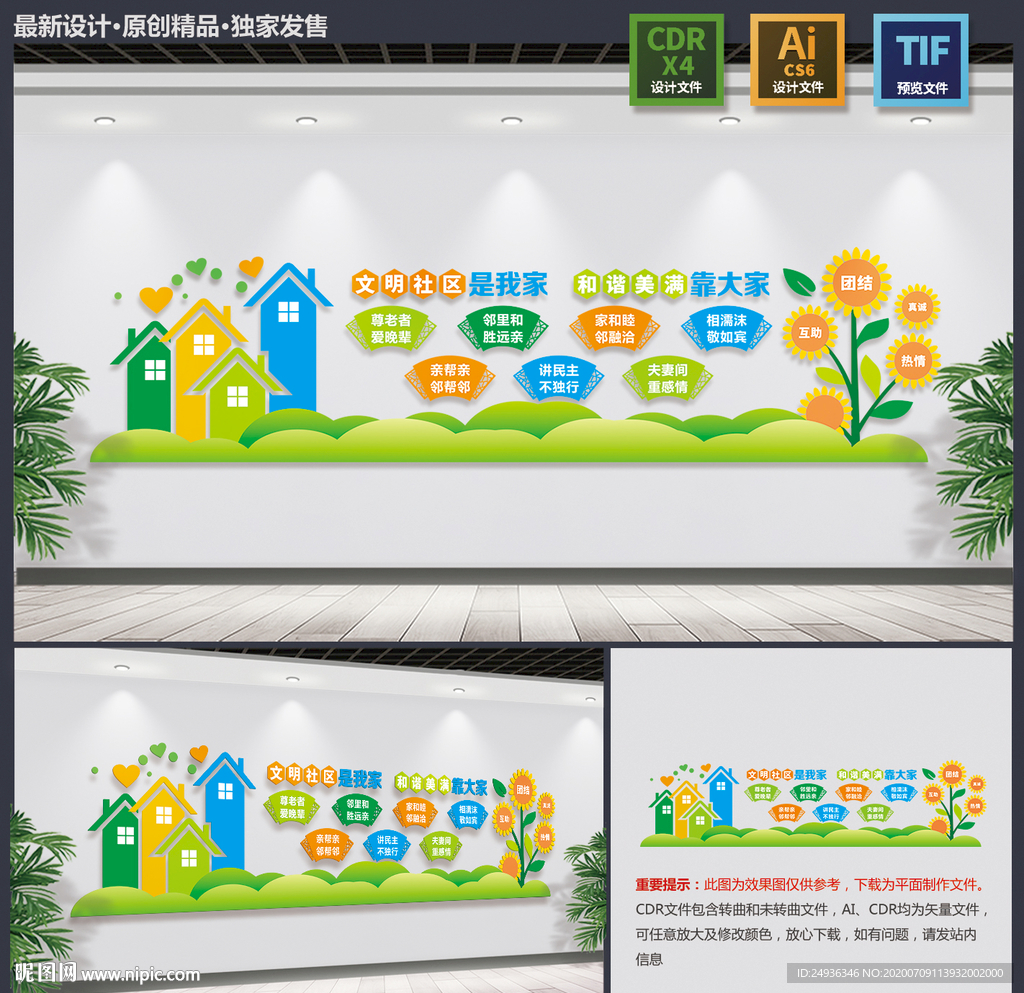 温馨社区