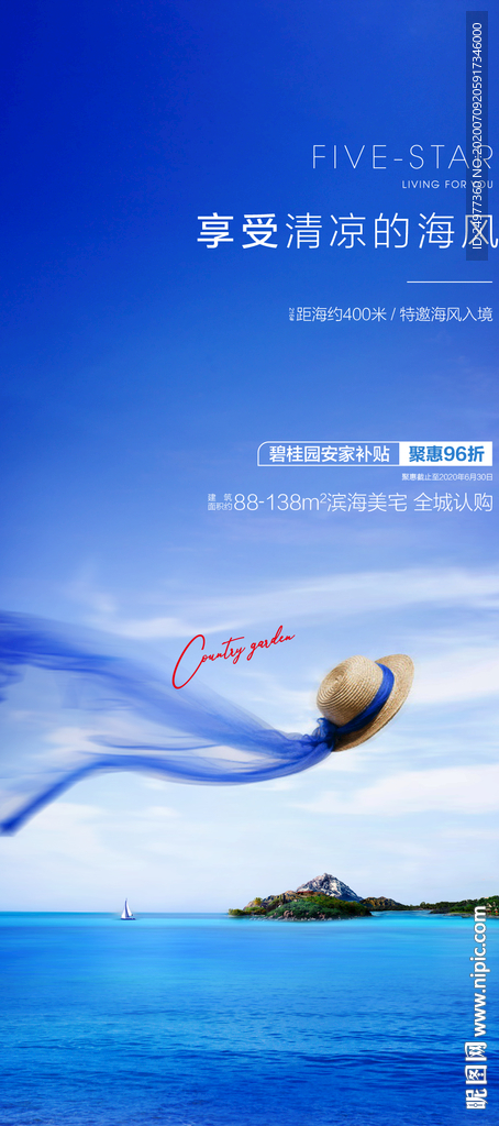 地产海报