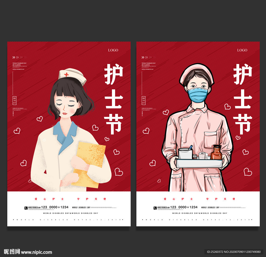 护士