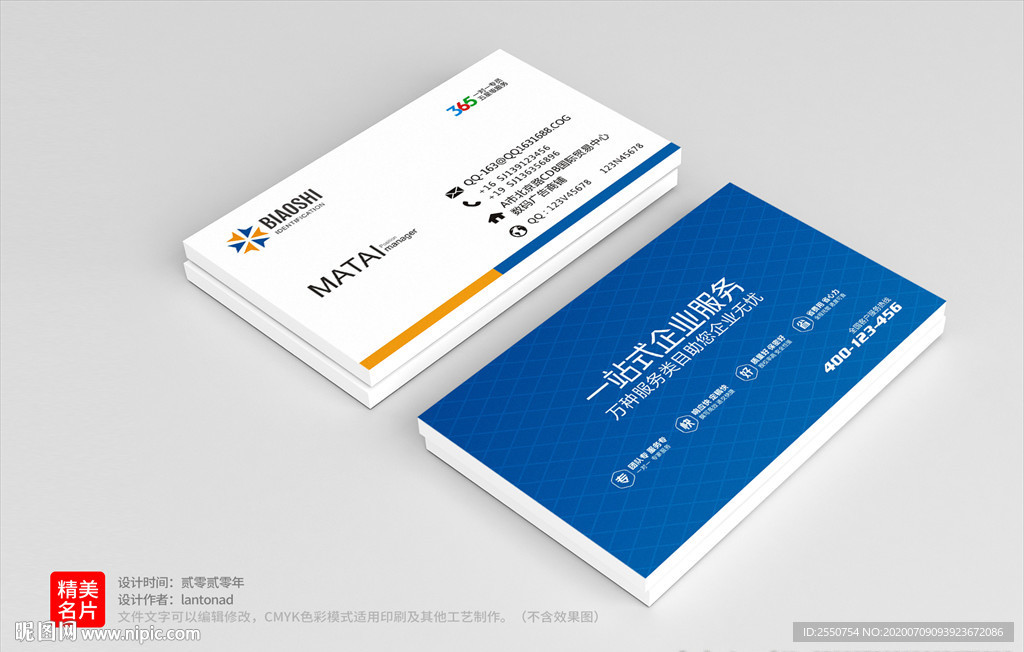 财务咨询公司名片