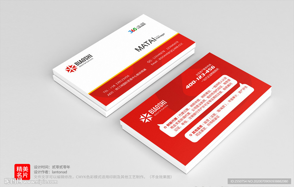 财务公司名片
