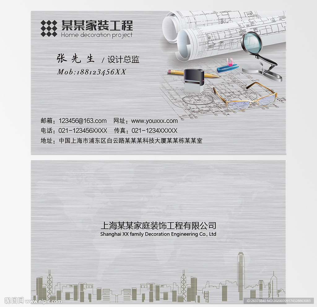 建筑装潢名片