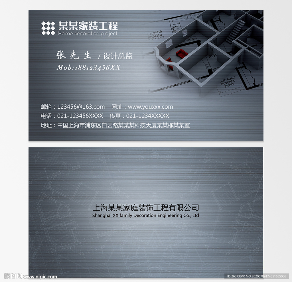 建筑装潢名片