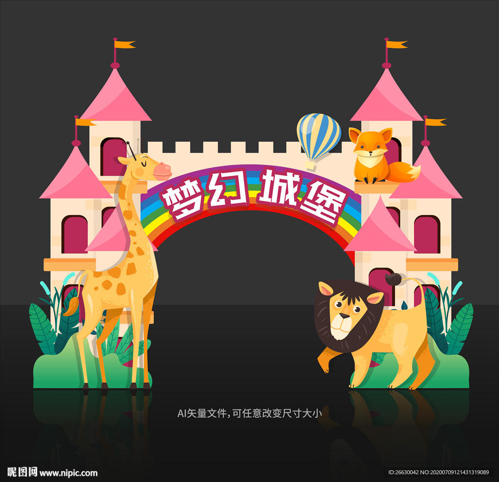 城堡拱门