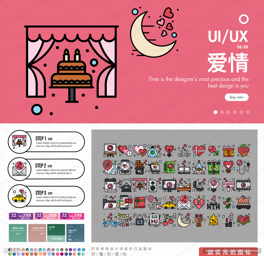 爱情