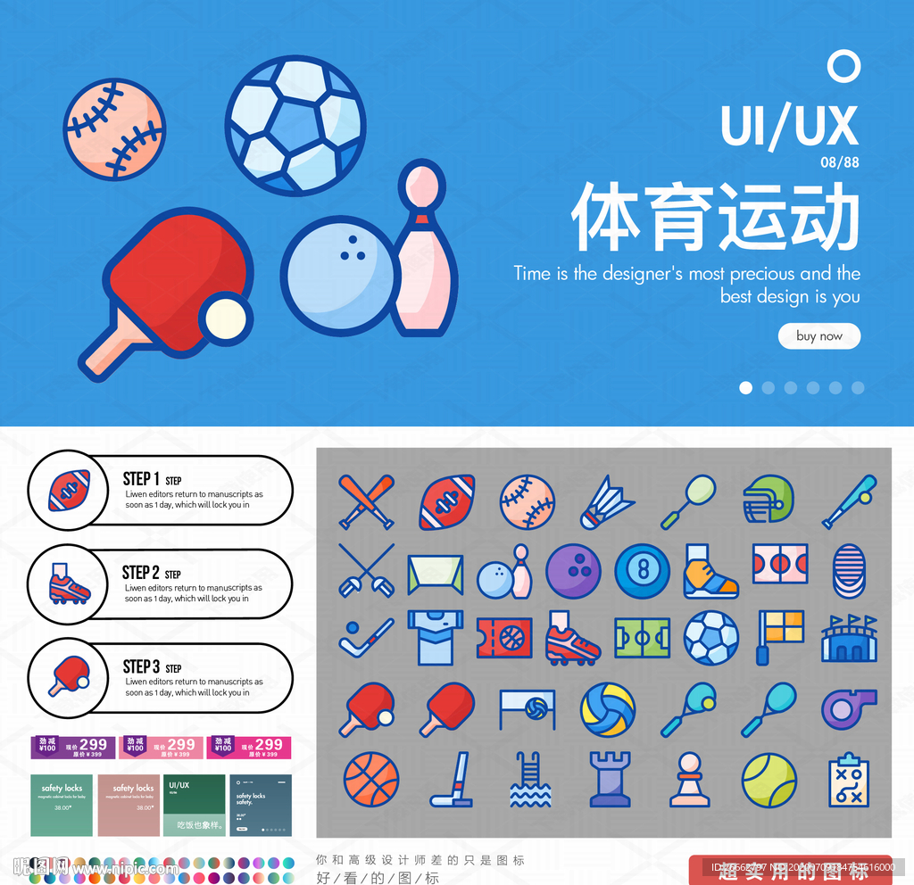 体育运动