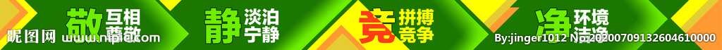 敬 静 竟 净 学校吊牌
