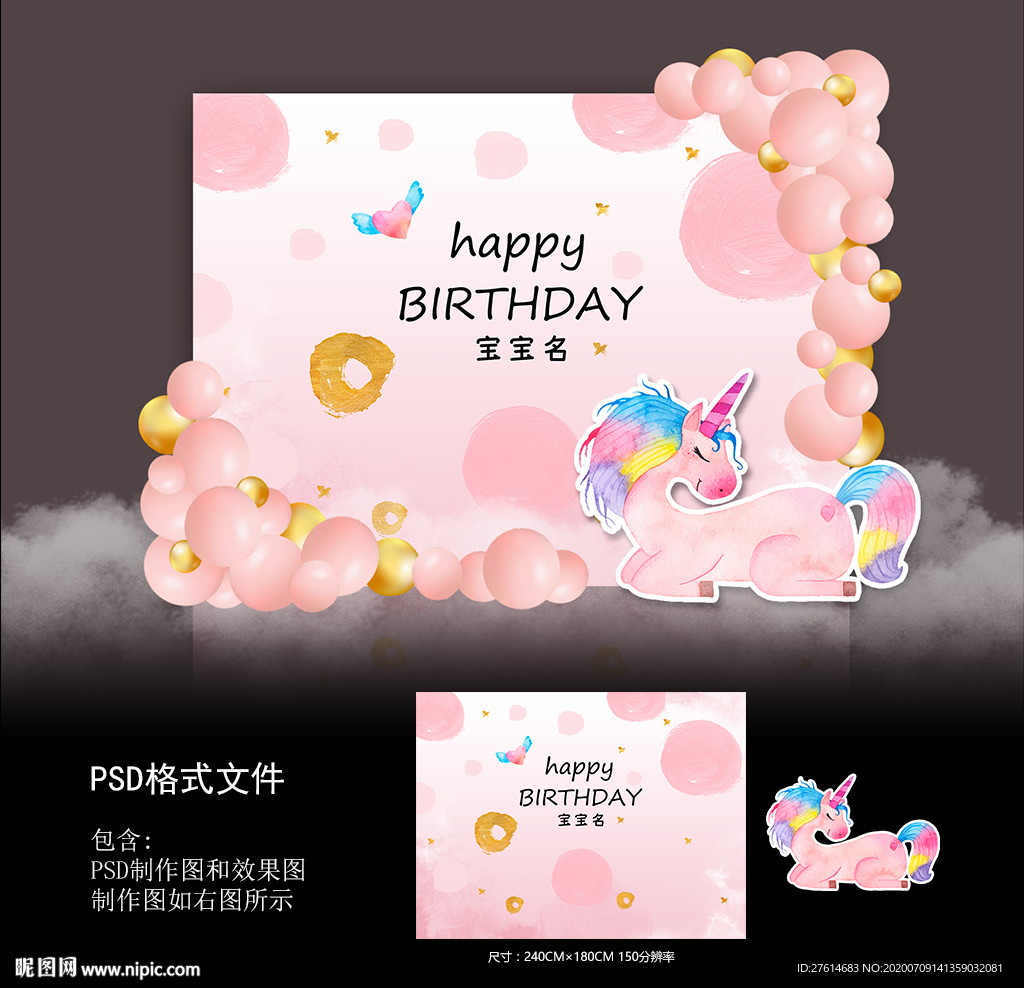 生日宴