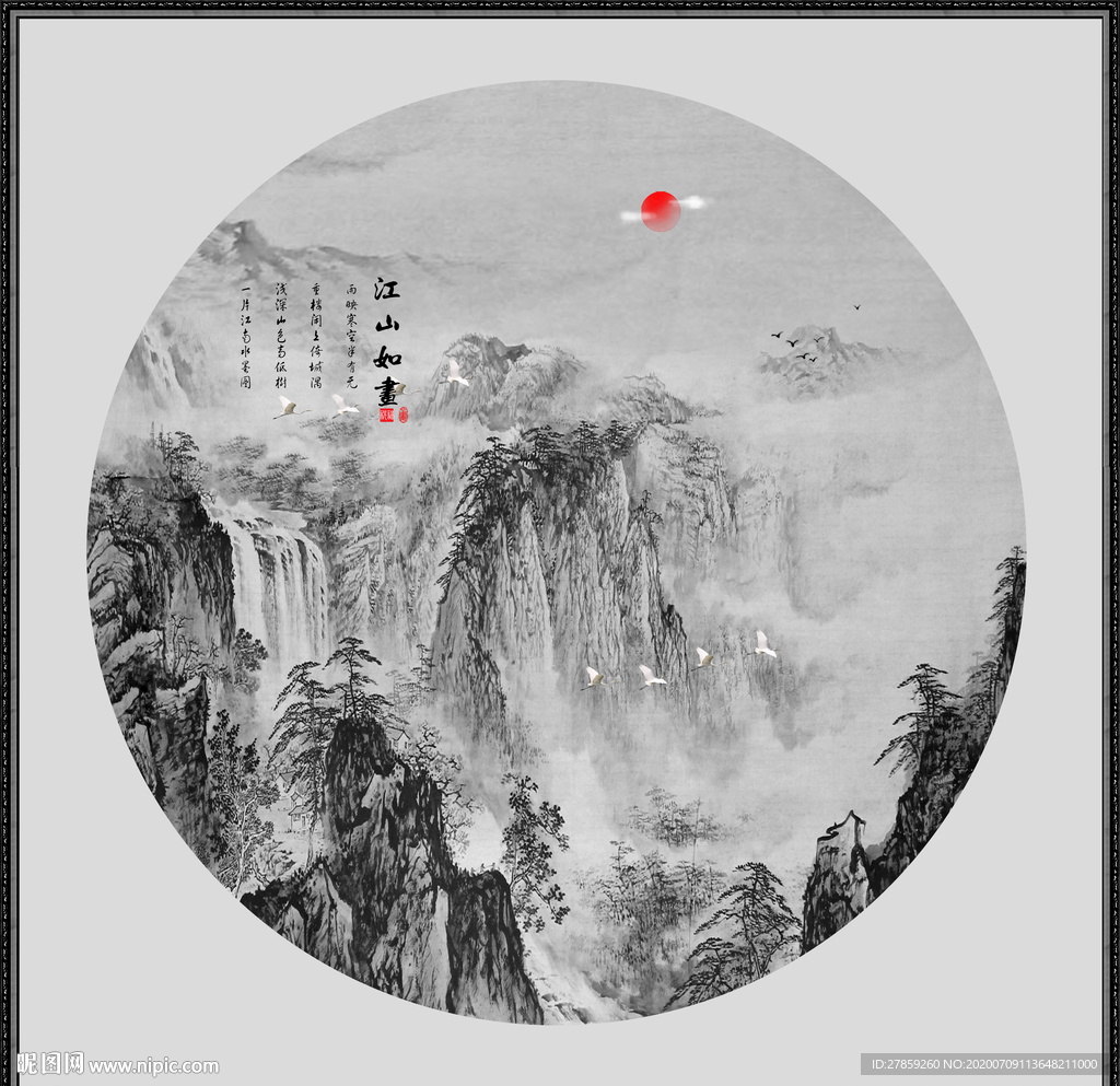 新中式山水画