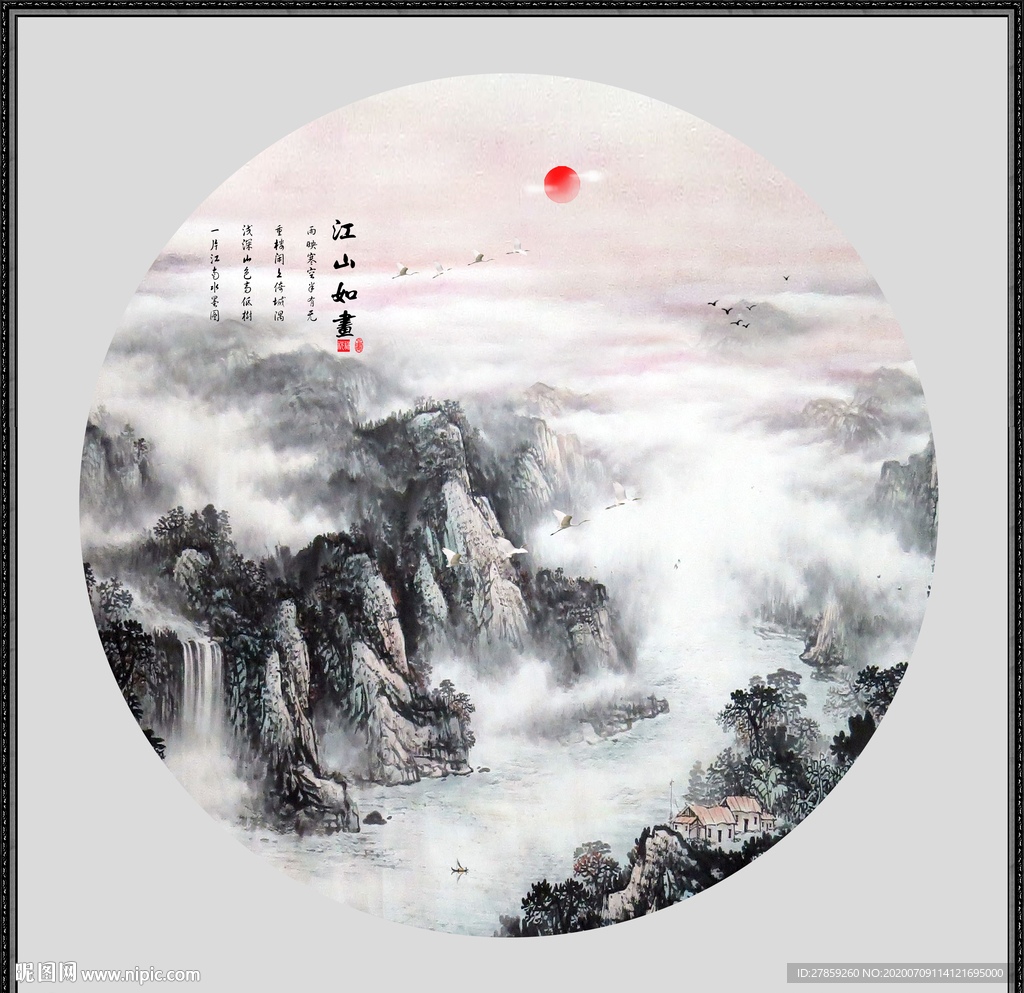 新中式山水画