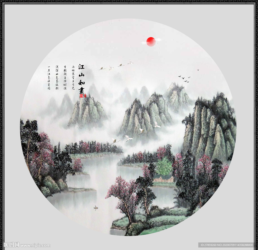 江山如画