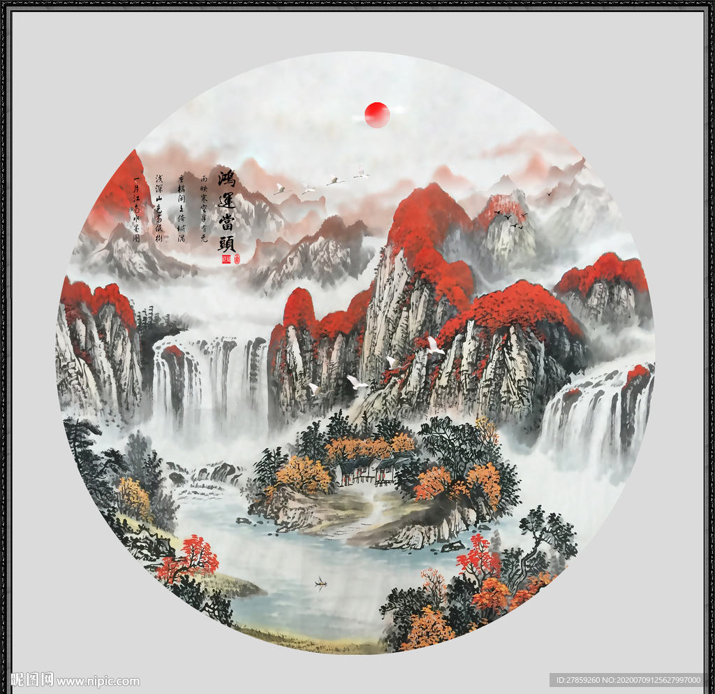 鸿运当头