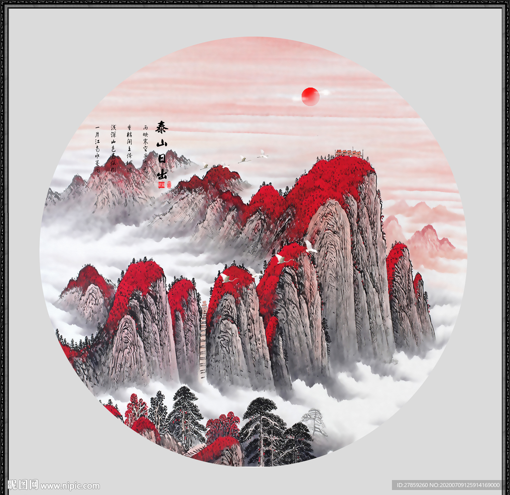泰山日出泰山