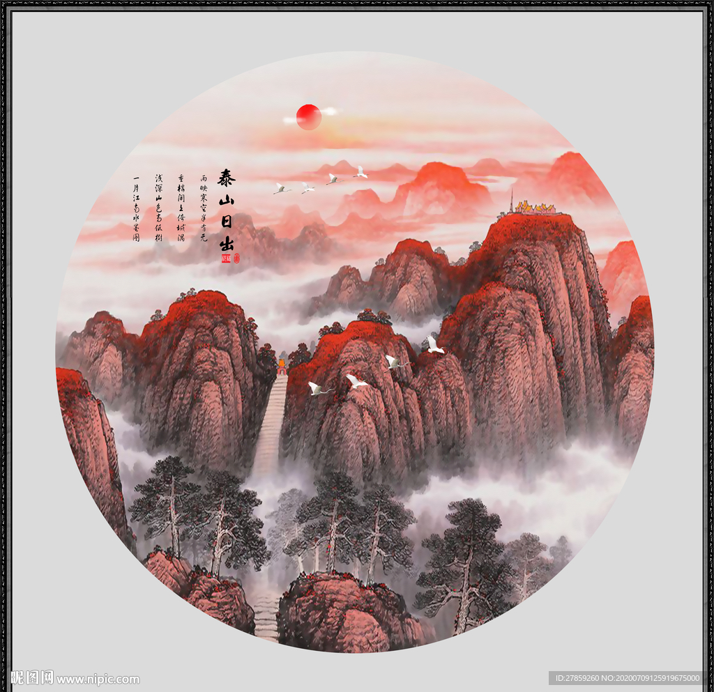 泰山日出泰山