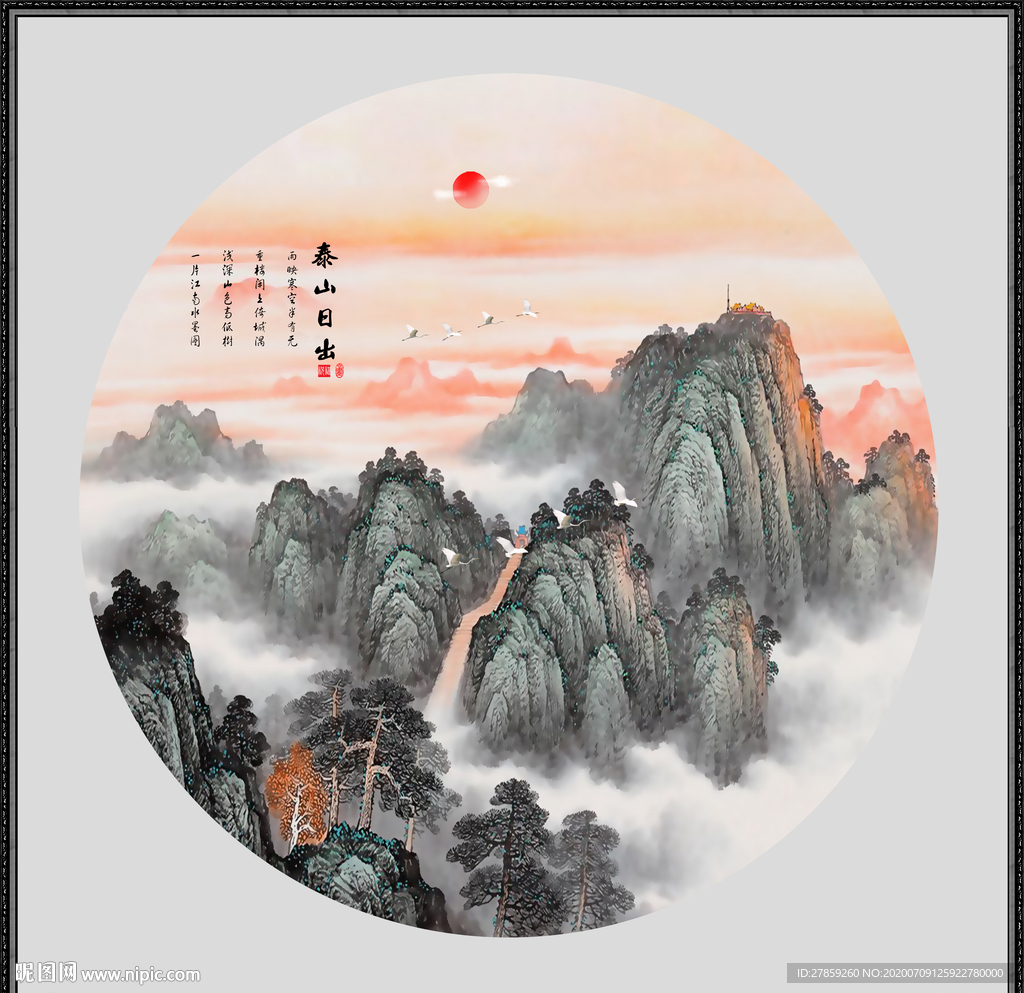 泰山日出泰山