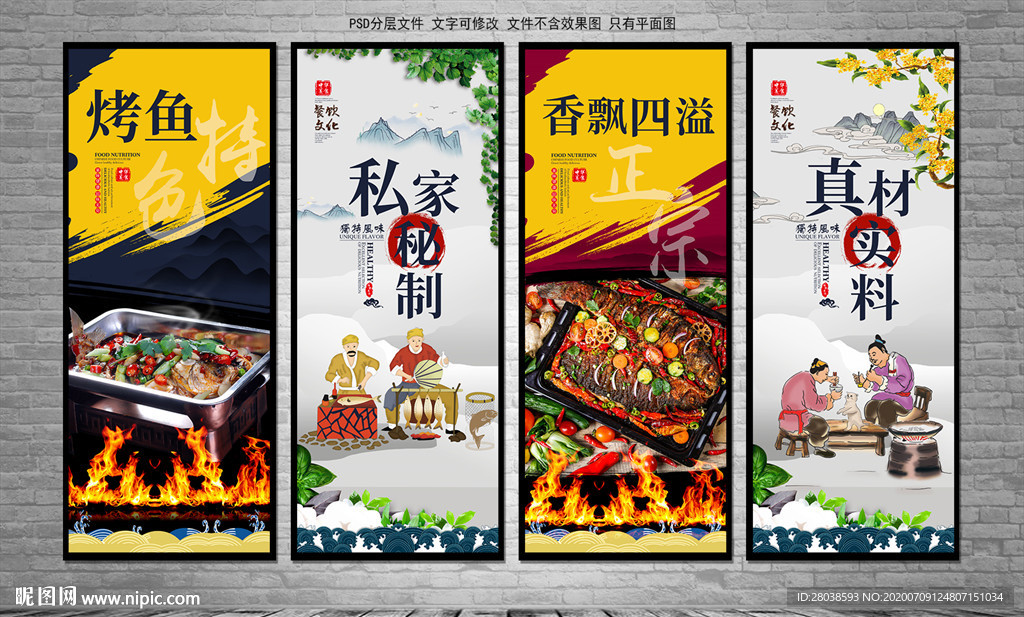 烤鱼